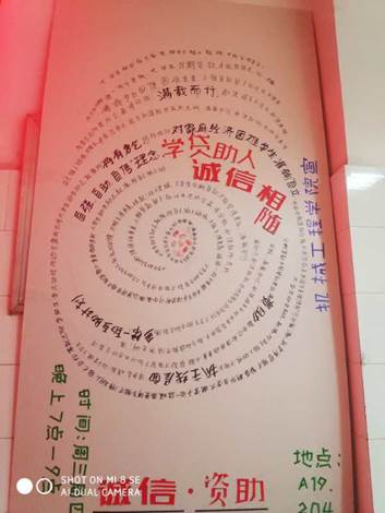 资助育人,学贷助人宣传